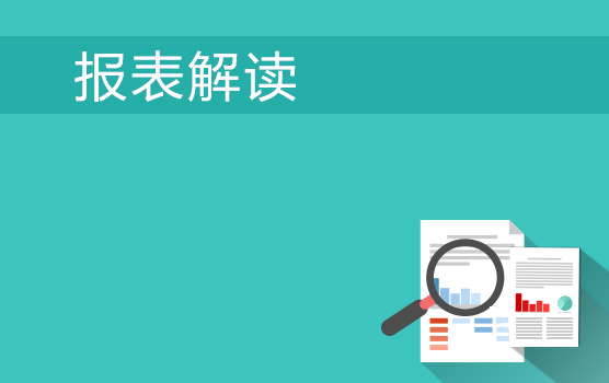 财务报表与企业价值解读 I