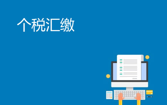 双汇缴，人人都在问的社保政策听这节课就够了