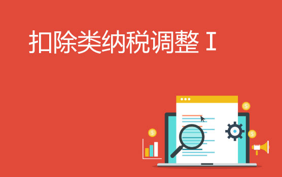 双汇缴，每年所得税汇缴都躲不开的那些坑Ⅱ