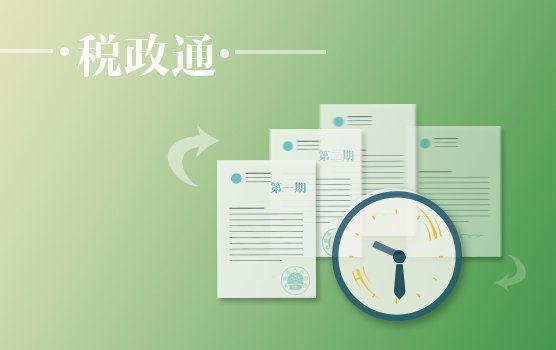 增值税会计处理规定解读：财会[2016]22号