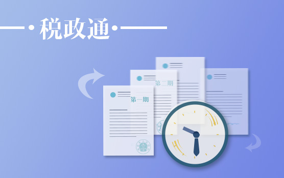 最新营改增政策解读之2017年第11号公告