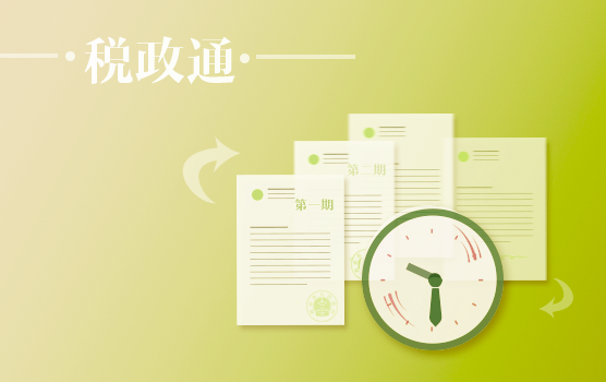 最新营改增政策之财税（2017）58号解读