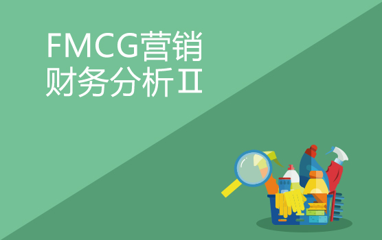 快消企业营销财务分析之广告、促销和固定费用分析
