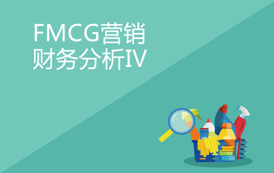 快消企业营销财务分析之营运资本分析 I
