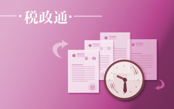 重磅新政！2017企业所得税年度纳税申报表更新解读